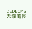 您带来纷歧样的参取感